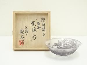 橋本修造　彫刻ガラス茶碗（共箱）